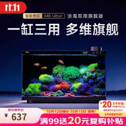 尼特利 X45 Ultra 自动喂食 草缸大师版 智能鱼缸