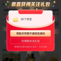 关注领20京豆 RAKOOL医药海外旗舰店