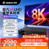 芝杜 杜比视界全景声 蓝光高清8K硬盘云盘播放器