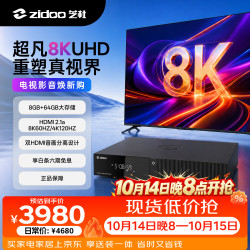 芝杜 杜比视界全景声 蓝光高清8K硬盘云盘播放器