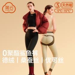 简云 含蚕丝德绒保暖裤女