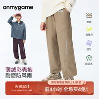 onmygame 男童无氟防泼水裤子