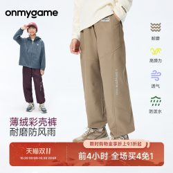 onmygame 男童无氟防泼水裤子