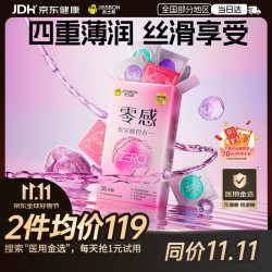 杰士邦 超薄避孕套玻尿酸超薄安全套套京东自营计生情趣零感四合一36只