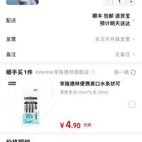订单截图缩略图