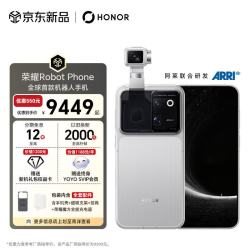 荣耀 Robot Phone 手机 银色