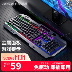 吉选 G18 机械手感游戏键盘 办公键盘有线 电脑笔记本USB外接网吧电竞背光