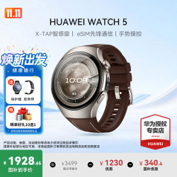 华为 WATCH 5 智能手表 46mm eSIM版 木星棕钛合金表壳 木星棕复合素皮表带 (北斗、GPS)
