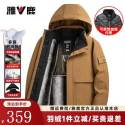 雅鹿 鹅绒 可拆卸内胆三合一 男士鹅绒羽绒服