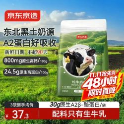 京东京造 纯牛奶粉1kg 高钙高蛋白 成人奶粉 中老年奶粉