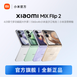 小米 MIX Flip 2 内外双屏 徕卡专业双摄 折叠手机