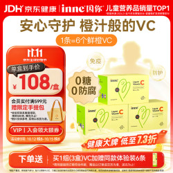 inne CHILDLIFE 甜橙王子VC 28条*3盒