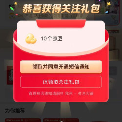 关注领10京豆 正官庄海外京东自营旗舰店
