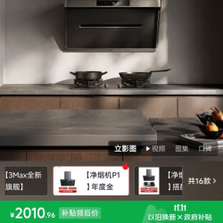 米家 P1系列 CXW-165-MJ04CY 侧吸式吸油烟机