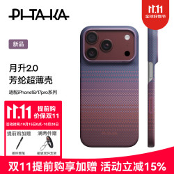 PITAKA 适用苹果iPhone18ProMax手机壳相机按键全包裸机手感磁吸凯夫拉芳纶碳纤维纹高级感保护套 暮夜