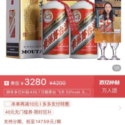 茅台 飞天茅台 53℃