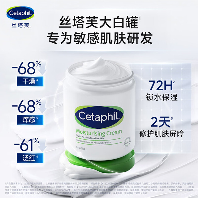 丝塔芙 经典温和系列 舒润保湿霜 迪士尼大白限量款 550g*2