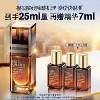 雅诗兰黛 特润修护肌活精华眼霜 15ml（赠10ml，到手25ml，加赠精华7ml）