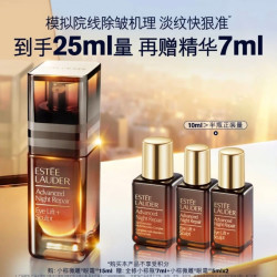 雅诗兰黛 特润修护肌活精华眼霜 15ml（赠10ml，到手25ml，加赠精华7ml）