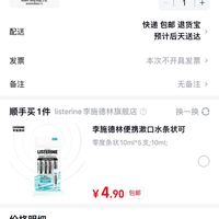 订单截图缩略图