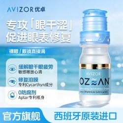 优卓 Ozean无防腐剂润眼药水干眼症缓解疲劳滴眼液人工泪液进口