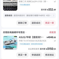 华硕 天选5060ti8gb