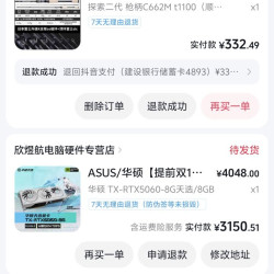 华硕 天选5060ti8gb