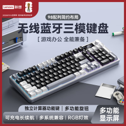 联想 GK10 Lite 98W无线蓝牙三模键盘 机械手感RGB