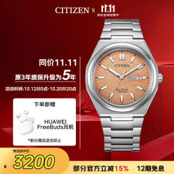 西铁城 光动能腕表系列 40毫米光动能腕表 AW0130-85Z
