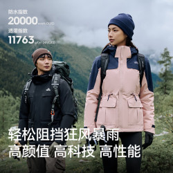 伯希和 山色冲锋衣三合一男女抓绒内胆外套防风防水登山服