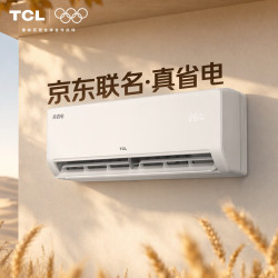 TCL 空调京东联名新品真省电大1匹新一级能效变频 外机单排纯铜管 冷暖挂机KFR-26GW/JD21+B1