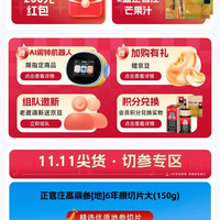 正官庄海外京东自营旗舰店