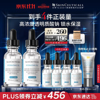 修丽可 B5保湿精华30ml*2护肤品深层补水修护敏感肌生日礼物送女友