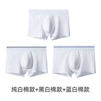 茵缪 白色内裤男纯棉夏季纯色浅色男士无痕全棉青少年四角平角短裤头