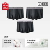 名创优品 纯棉内裤男秋季新款抑菌裆平角裤高弹大码四角短裤独立装