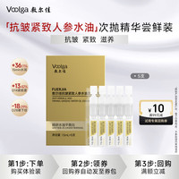 敷尔佳 细胞级抗皱紧致 抗衰老精华