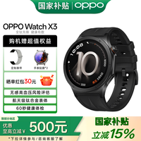 OPPO Watch X3 智能手表 引力黑