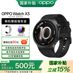 OPPO Watch X3 智能手表 引力黑