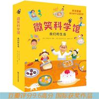 国际大师获奖绘本（全7册）儿童绘本0-3-6岁幼儿园入园必备童书微笑科学馆儿童百科图书睡前故事书早教