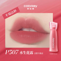 屈臣氏 colorkey珂拉琪水感柔雾唇露mini装1g水精华版滋润官方正品