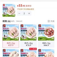 订单截图缩略图