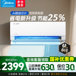 美的 酷省电Ultra系列 KFR-35GW/N8KS1-1U 新一级能效 壁挂式空调 1.5匹