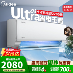 美的 酷省电Ultra系列 KFR-35GW/N8KS1-1U 新一级能效 壁挂式空调 1.5匹