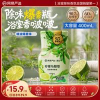 网易严选 爆香瓶香氛 400ml 柠檬马鞭草