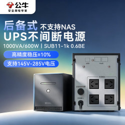 公牛 后备式ups不间断电源 家用办公监控打印机路由器 内置电池 1000VA/600W