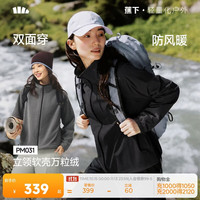 蕉下 PM031 软壳万粒绒双面穿 黑色 L 女士夹克