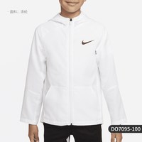 耐克 官方正品Dri-FIT 大童舒爽梭织防晒训练外套DO7095-060