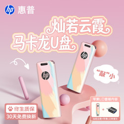惠普 U盘创意尼彩学生金属USB3.2高速传输U盘至高230MB/S商务办公车载优盘官方电脑优盘 尼彩金属U盘+苹果接口 256GB