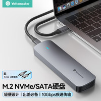 尤达大师 NVMe/SATA双协议 M.2硬盘盒