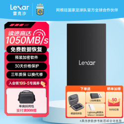 雷克沙 LSL300001T-RNBNG 1050MB/s 移动固态硬盘  1TB